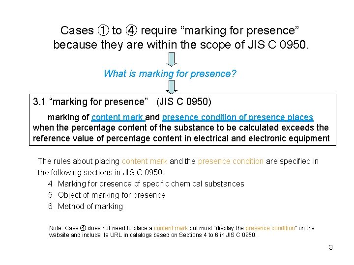 Cases ① to ④ require “marking for presence” because they are within the scope