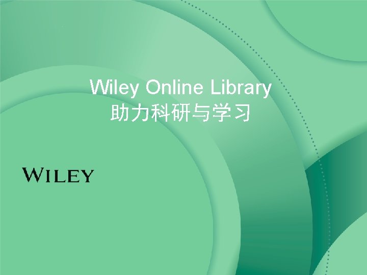 Wiley Online Library 助力科研与学习 