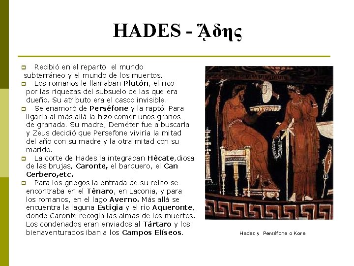 HADES - ᾍδης Recibió en el reparto el mundo subterráneo y el mundo de