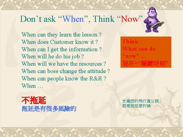 Don’t ask “When”, Think “Now” When can they learn the lesson ? When does