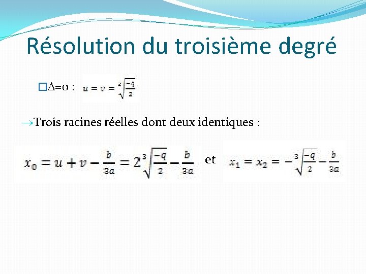 Résolution du troisième degré � =0 : Trois racines réelles dont deux identiques :