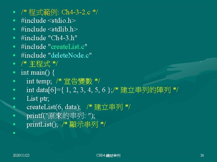  • • • • /* 程式範例: Ch 4 -3 -2. c */ #include