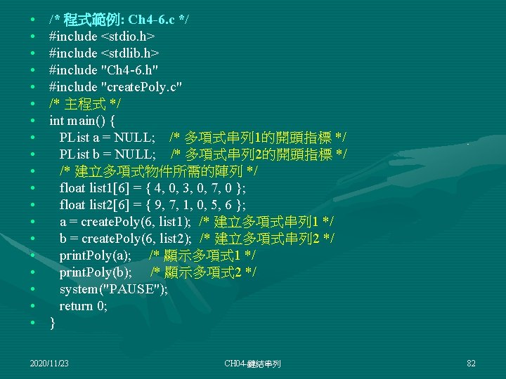  • • • • • /* 程式範例: Ch 4 -6. c */ #include