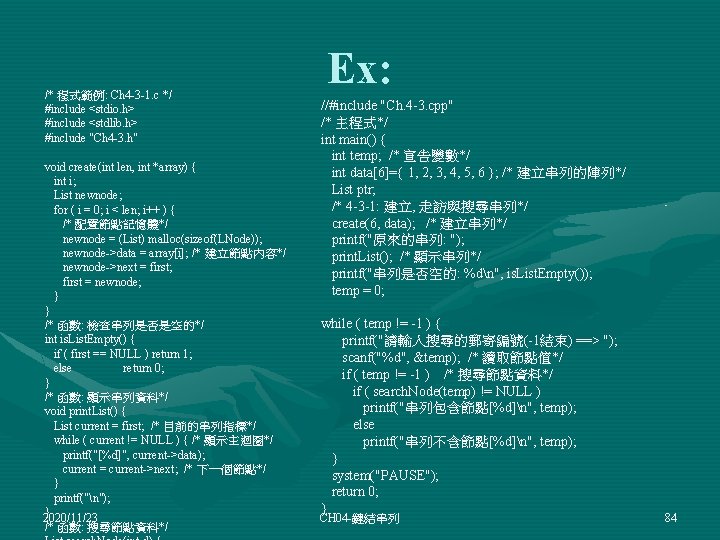 /* 程式範例: Ch 4 -3 -1. c */ #include <stdio. h> #include <stdlib. h>