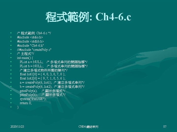 程式範例: Ch 4 -6. c • • • • • /* 程式範例: Ch 4