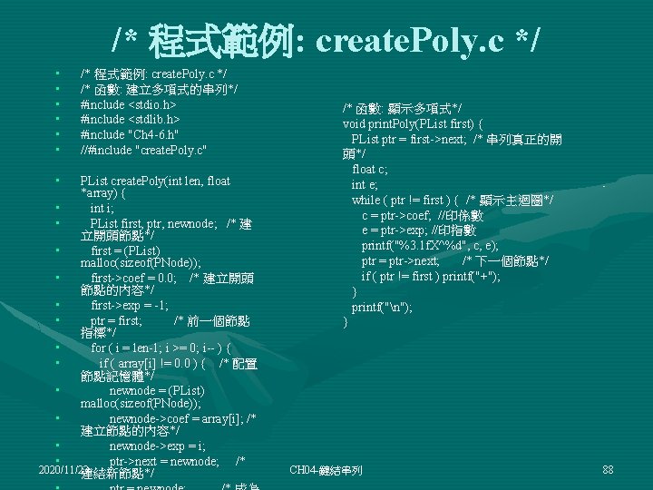 /* 程式範例: create. Poly. c */ • • /* 程式範例: create. Poly. c */
