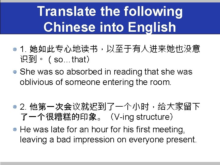 Translate the following Chinese into English 1. 她如此专心地读书，以至于有人进来她也没意 识到。（so…that） She was so absorbed in