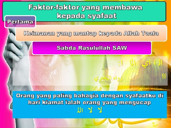 Faktor-faktor yang membawa kepada syafaat Pertama Keimanan yang mantap kepada Allah Taala Sabda Rasulullah