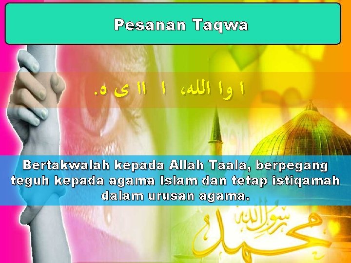 Pesanan Taqwa . ﺍ ﺍﺍ ﻯ ﻩ ، ﺍ ﻭﺍ ﺍﻟﻠﻪ Bertakwalah kepada Allah