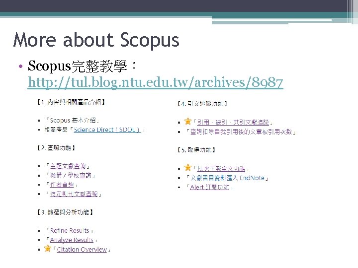 More about Scopus • Scopus完整教學： http: //tul. blog. ntu. edu. tw/archives/8987 