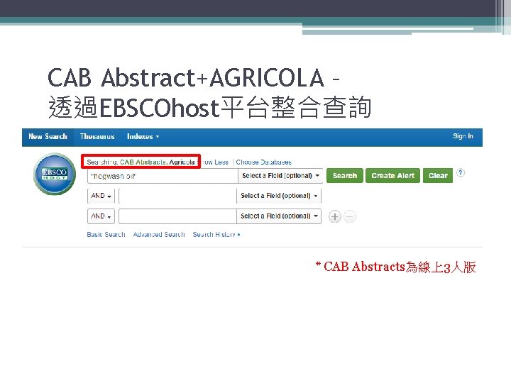 CAB Abstract+AGRICOLA – 透過EBSCOhost平台整合查詢 * CAB Abstracts為線上3人版 