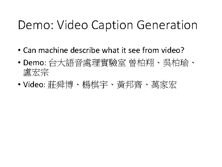 Demo: Video Caption Generation • Can machine describe what it see from video? •