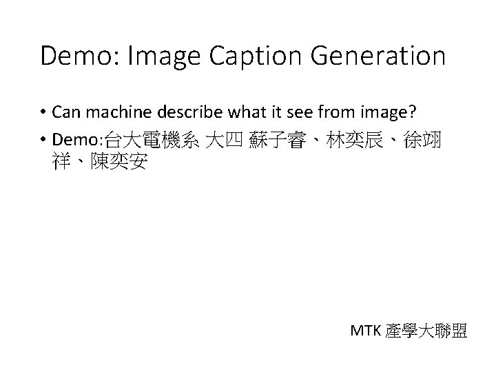 Demo: Image Caption Generation • Can machine describe what it see from image? •