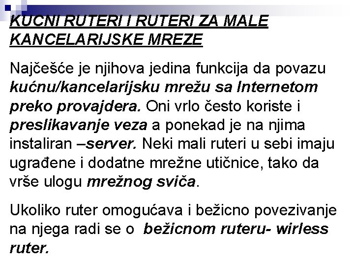 KUCNI RUTERI ZA MALE KANCELARIJSKE MREZE Najčešće je njihova jedina funkcija da povazu kućnu/kancelarijsku