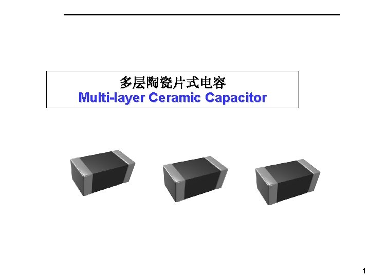 多层陶瓷片式电容 Multi-layer Ceramic Capacitor 1 