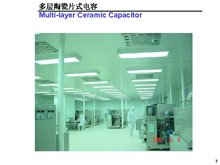 多层陶瓷片式电容 Multi-layer Ceramic Capacitor 7 
