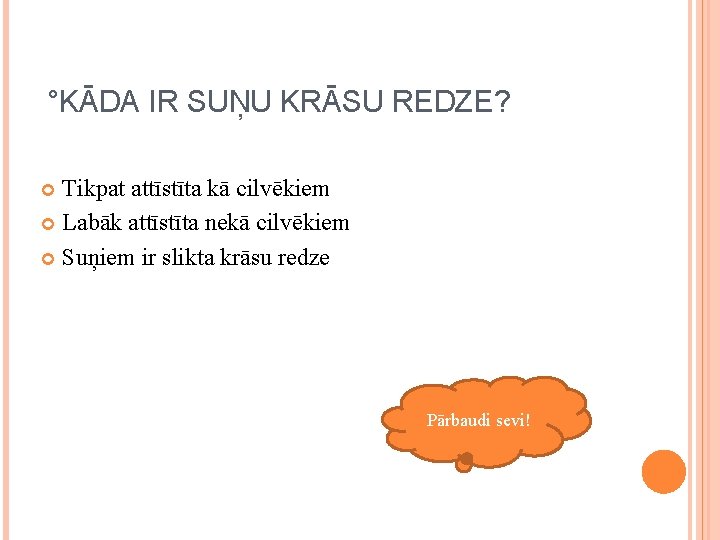 °KĀDA IR SUŅU KRĀSU REDZE? Tikpat attīstīta kā cilvēkiem Labāk attīstīta nekā cilvēkiem Suņiem °KĀDA IR SUŅU KRĀSU REDZE? Tikpat attīstīta kā cilvēkiem Labāk attīstīta nekā cilvēkiem Suņiem