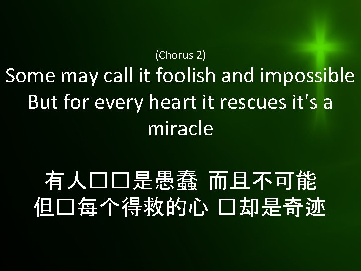 (Chorus 2) Some may call it foolish and impossible But for every heart it