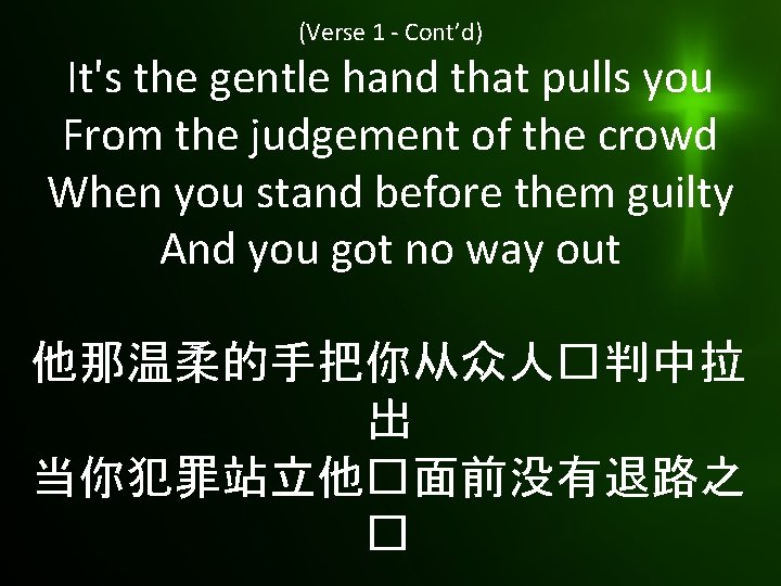 (Verse 1 - Cont’d) It's the gentle hand that pulls you From the judgement