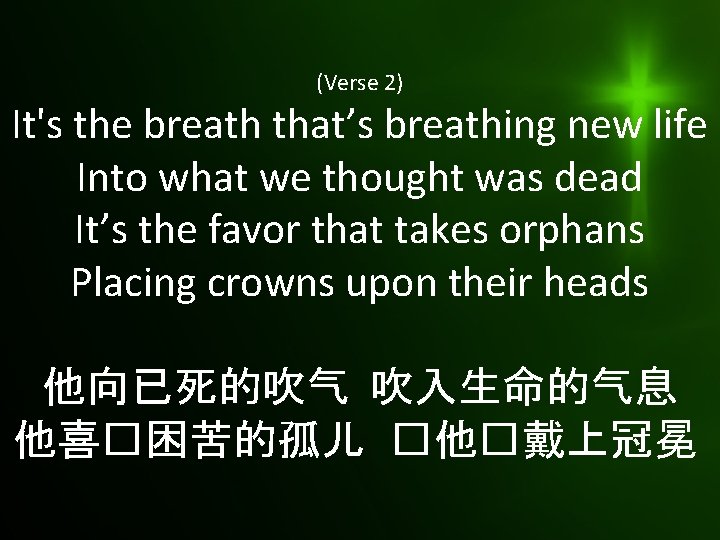 (Verse 2) It's the breath that’s breathing new life Into what we thought was