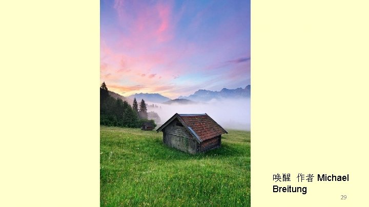 唤醒 作者 Michael Breitung 29 