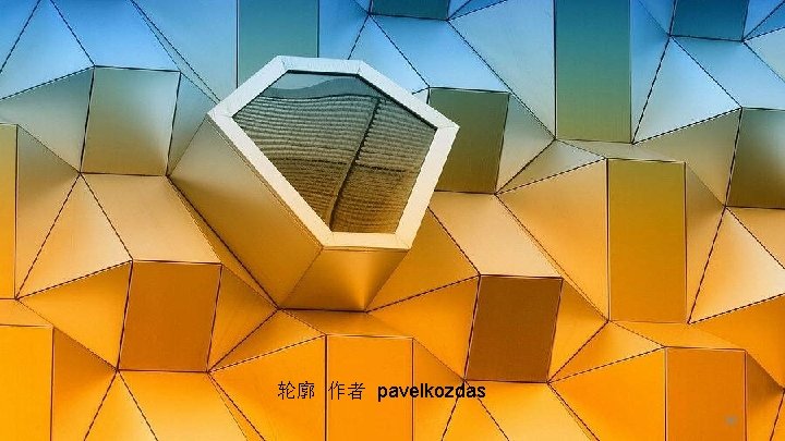 轮廓 作者 pavelkozdas 36 