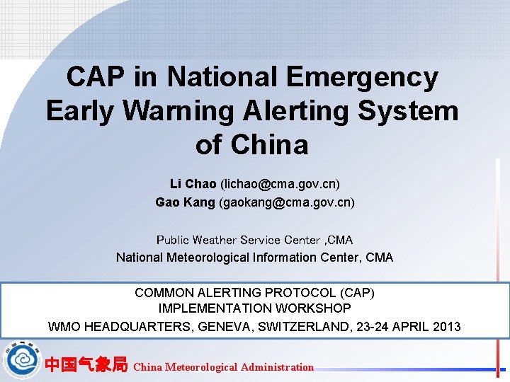 CAP in National Emergency Early Warning Alerting System of China Li Chao (lichao@cma. gov.