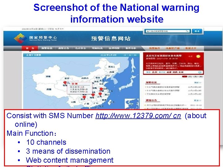 Screenshot of the National warning information website Consist with SMS Number http: //www. 12379.