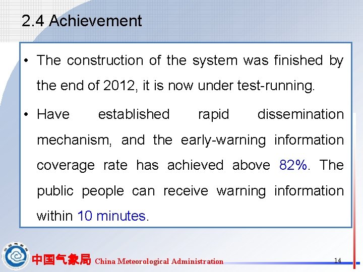 2. 4 Achievement • The construction of the system was finished by the end