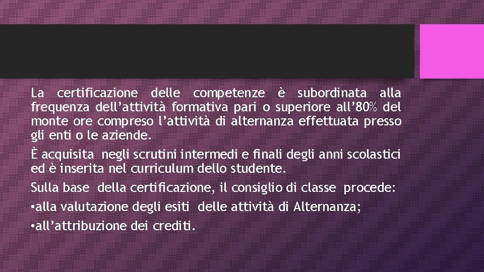 La certificazione delle competenze è subordinata alla frequenza dell’attività formativa pari o superiore all’