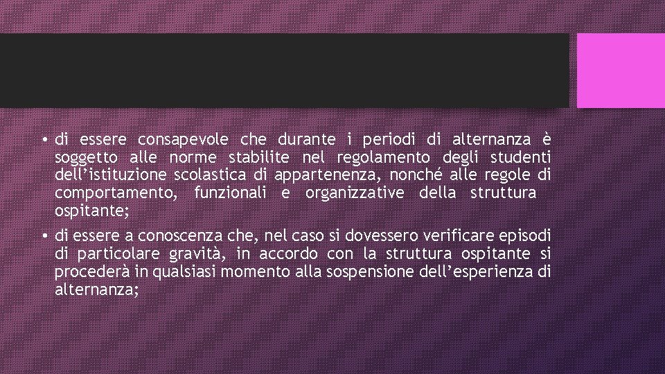  • di essere consapevole che durante i periodi di alternanza è soggetto alle