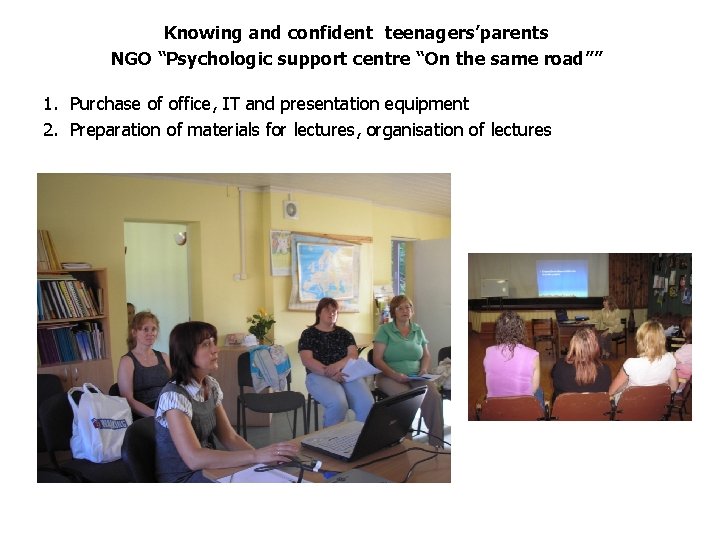 Knowing and confident teenagers’parents NGO “Psychologic support centre “On the same road”” 1. Purchase