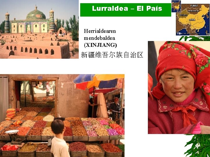 Lurraldea – El País Herrialdearen mendebaldea (XINJIANG) 新疆维吾尔族自治区 