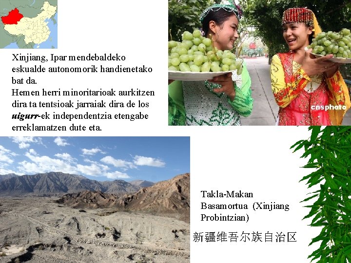 Xinjiang, Ipar mendebaldeko eskualde autonomorik handienetako bat da. Hemen herri minoritarioak aurkitzen dira ta