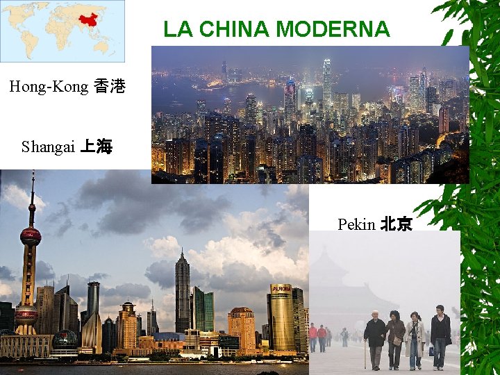 LA CHINA MODERNA Hong-Kong 香港 Shangai 上海 Pekin 北京 