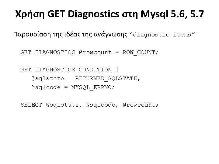 Χρήση GET Diagnostics στη Mysql 5. 6, 5. 7 Παρουσίαση της ιδέας της ανάγνωσης