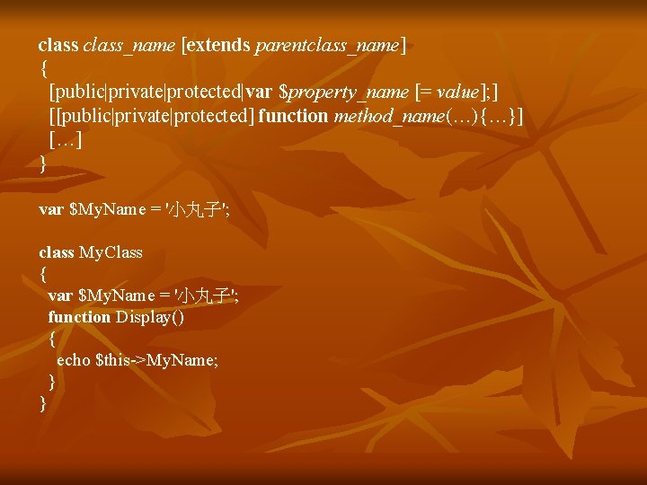 class_name [extends parentclass_name] { [public|private|protected|var $property_name [= value]; ] [[public|private|protected] function method_name(…){…}] […] }