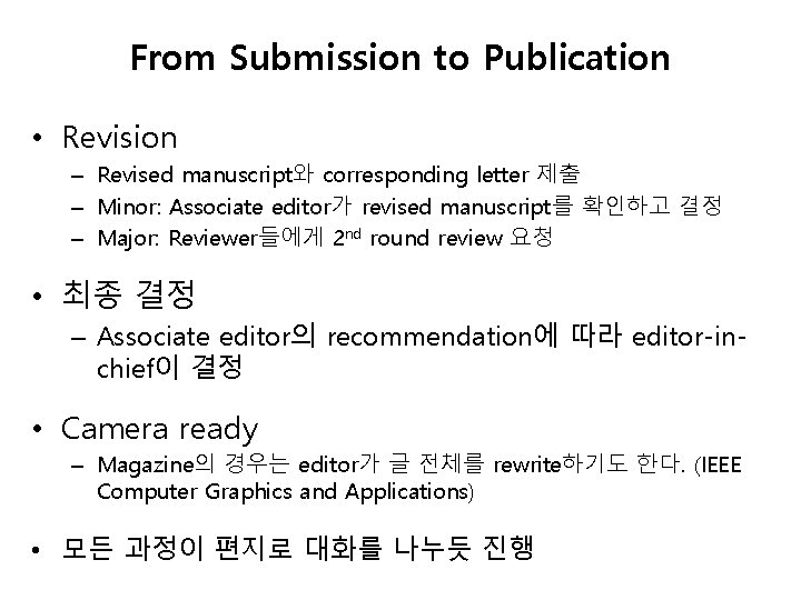 From Submission to Publication • Revision – Revised manuscript와 corresponding letter 제출 – Minor: