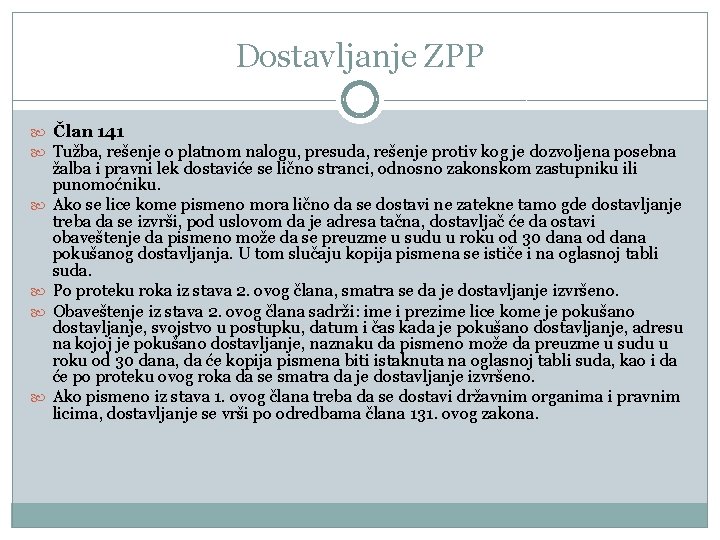 Dostavljanje ZPP Član 141 Tužba, rešenje o platnom nalogu, presuda, rešenje protiv kog je