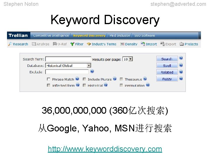 Stephen Noton stephen@adverted. com Keyword Discovery 36, 000, 000 (360亿次搜索) 从Google, Yahoo, MSN进行搜索 http: