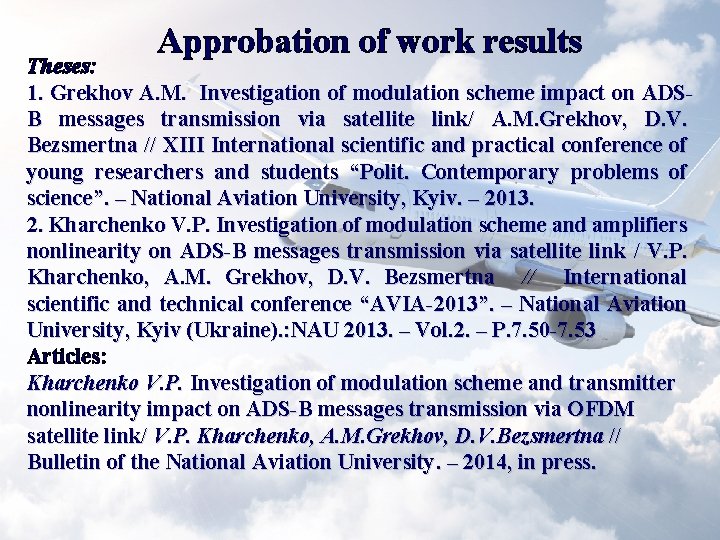 Approbation of work results Theses: 1. Grekhov A. M. Investigation of modulation scheme impact Approbation of work results Theses: 1. Grekhov A. M. Investigation of modulation scheme impact