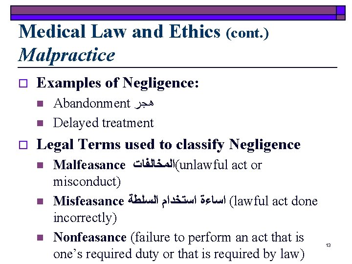 Medical Law and Ethics (cont. ) Malpractice o Examples of Negligence: n n o