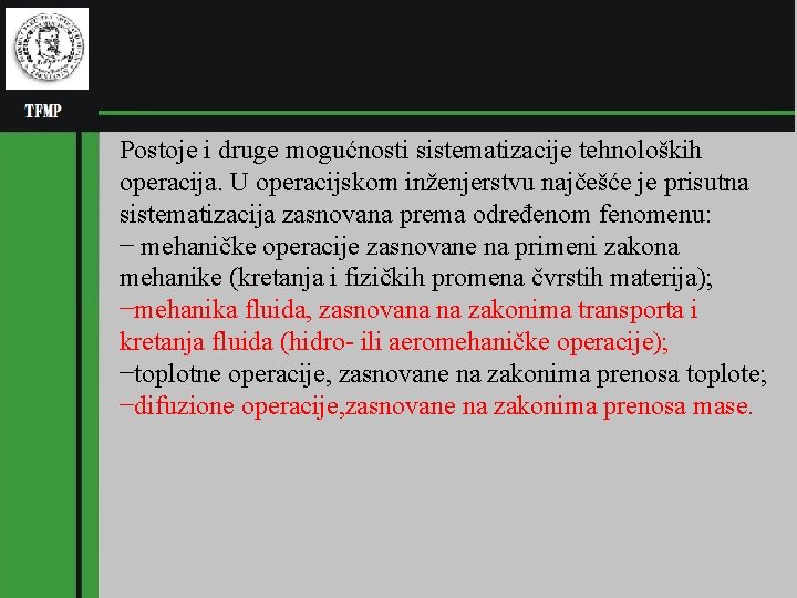 Postoje i druge mogućnosti sistematizacije tehnoloških operacija. U operacijskom inženjerstvu najčešće je prisutna sistematizacija