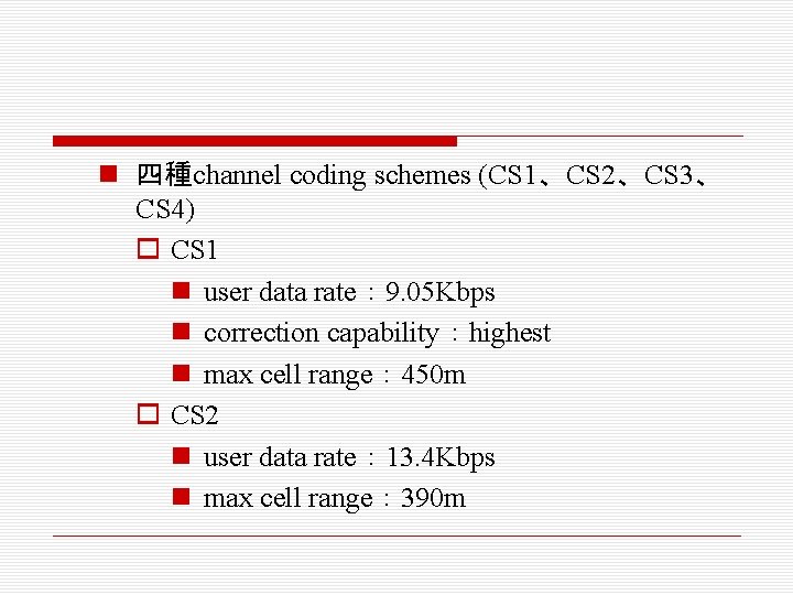 n 四種channel coding schemes (CS 1、CS 2、CS 3、 CS 4) o CS 1 n