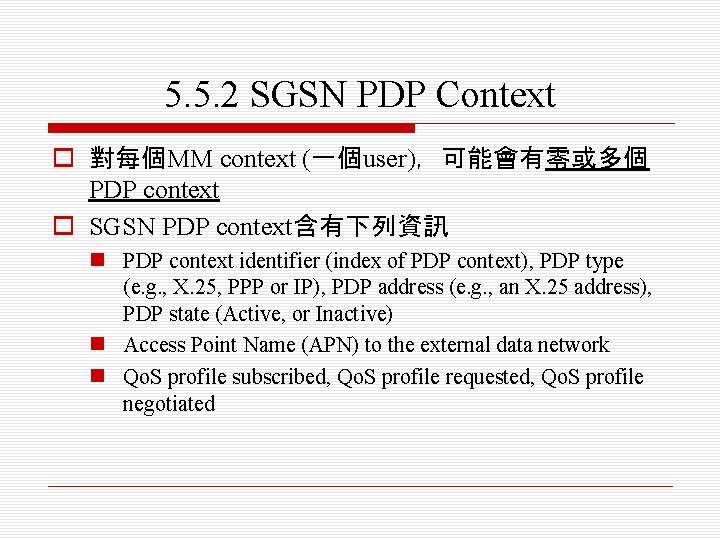 5. 5. 2 SGSN PDP Context o 對每個MM context (一個user)，可能會有零或多個 PDP context o SGSN