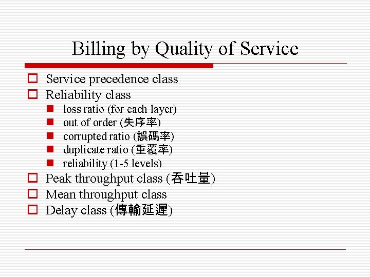Billing by Quality of Service o Service precedence class o Reliability class n n