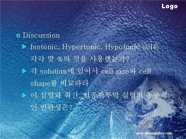 Logo £ Discussion ▶ Isotonic, Hypertonic, Hypotonic sol은 각각 몇 %의 것을 사용했는가? ▶