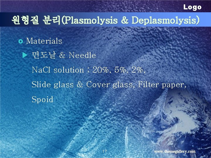 Logo 원형질 분리(Plasmolysis & Deplasmolysis) £ Materials ▶ 면도날 & Needle Na. Cl solution