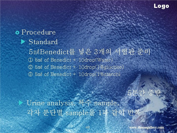 Logo Procedure ▶ Standard 5㎖Benedict를 넣은 3개의 시험관 준비 £ ① 5㎖ of Benedict