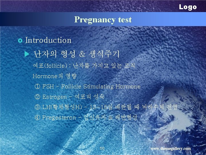 Logo Pregnancy test £ Introduction ▶ 난자의 형성 & 생식주기 여포(follicle) : 난자를 가지고
